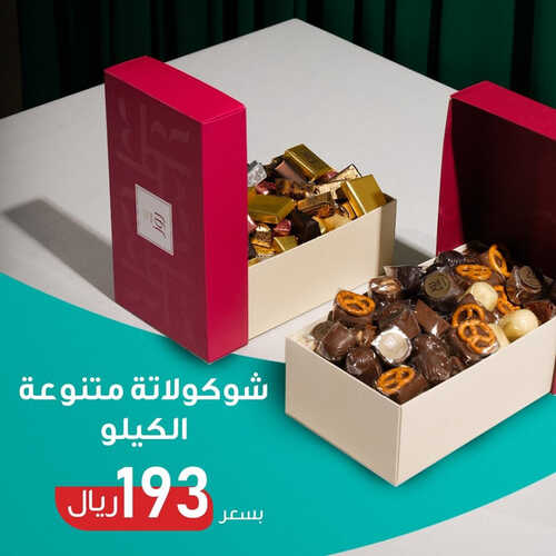عروض حلويات روز اليوم 16 سبتمبر 2023 مـ الموافق 1 ربيع الأول 1445 هـ عرض اليوم الوطني 4 7083053441