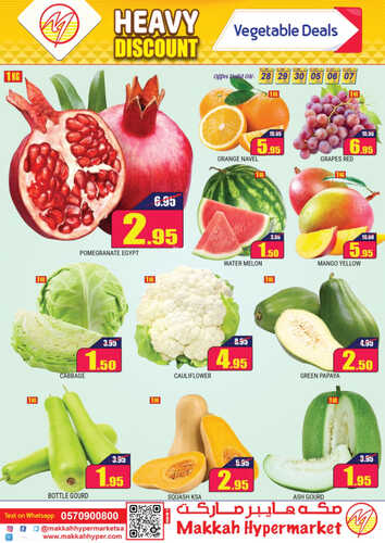 عروض مكة هايبر ماركت الرياض الأسبوعية 27-9-2023 الموافق 12-3-1445 - HEAVY DISCOUNT 3 7105241071