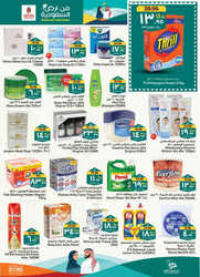 كذلك عروض نستو