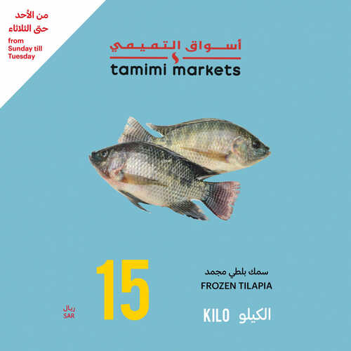 عروض التميمي