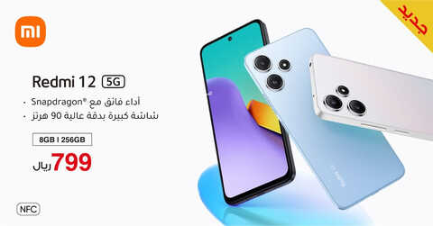 عروض الجوالات من جرير اليوم 19 سبتمر 2023 الموافق 4 ربيع الأول 1445 عروض مجنونة 5 7306882955