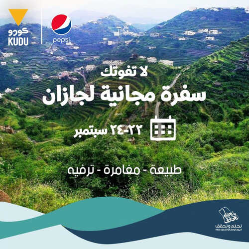 عروض مطعم كودو اليوم 14 سبتمبر 2023 مـ الموافق 29 صفر 1445 هـ عروض اليوم الوطني 2 7311966207