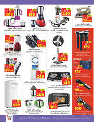 كذلك عروض ليان 