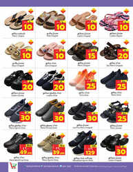 كذلك عروض ليان 