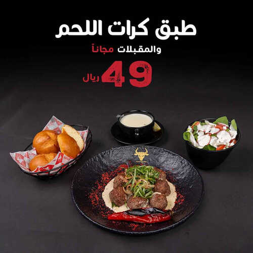 عروض مطعم ليشلازز اليوم 2 سبتمبر 2023 مـ الموافق 17 صفر 1445 هـ عروض الغداء 5 عروض مطعم ليشلازز