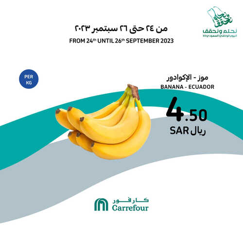 عروض كارفور السعودية اليوم 24-9-2023 الموافق 9-3-1445 عروض طازجة ل 3 أيام 3 7481448506