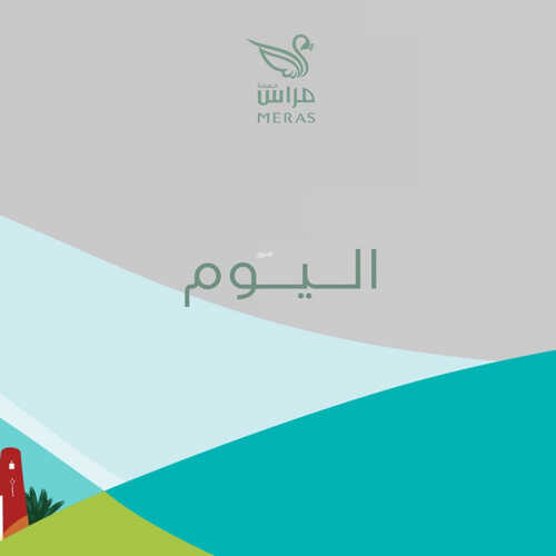 عروض اليوم الوطني 93 من عيادات مراس النهضة بالرياض اليوم 2 سبتمبر 2023 نحلم و نحقق 3 7498727340
