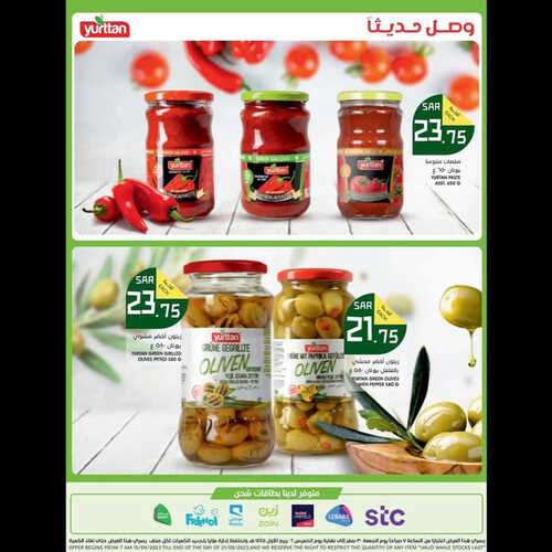 عروض مزايا الغذاء الأسبوعية 15 سبتمبر 2023 الموافق 30 صفر 1445 هـ أقل الأسعار 3 عروض مزايا الغذاء