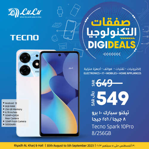 عروض الجوالات من لولو الرياض اليوم 2 سبتمر 2023 الموافق 17 صفر 1445 عروض صفقات التكنولوجيا 3 7616497196