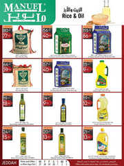 كذلك عروض مانويل 