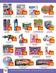 كذلك عروض ليان 