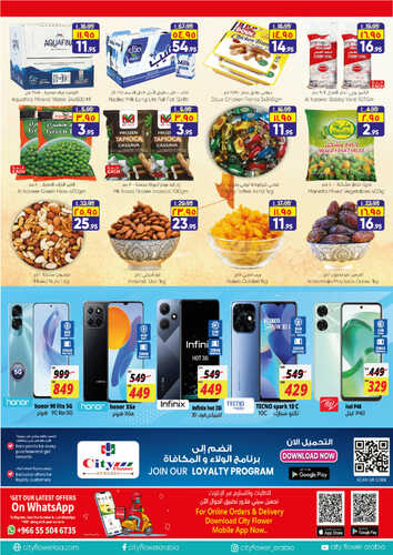 عروض سيتي فلور الجبيل الأسبوعية 27-9-2023 الموافق 12-3-1445 صفقات مجنونة 5 7653542403