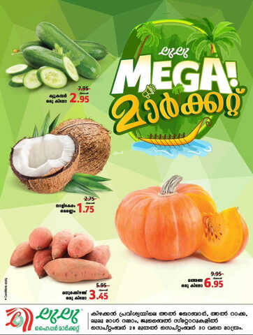 عروض لولو الدمام اليوم 28-9-2023 الموافق 13 ربيع الأول 1445 عروض الويكند الطازج 3 7685283069