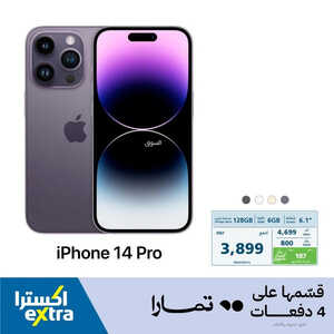 عروض الجوالات من اكسترا اليوم 8 سبتمر 2023 الموافق 23 صفر 1445 عروض مجنونة 5 7719454340