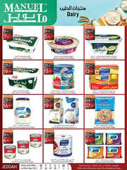 كذلك عروض مانويل 