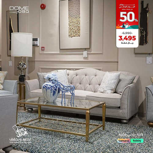 عروض مفروشات دوم الرياض اليوم 27 سبتمبر 2023 الموافق 12 ربيع الأول 1445 مددنا العروض 5 كذلك عروض دوم