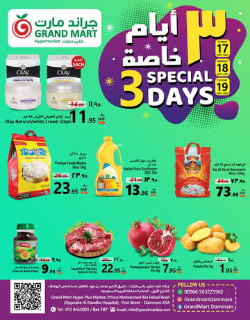 عروض جراند مارت اليوم 17-9-2023 الموافق 2 ربيع الأول 1445 عروض ال 3 أيام الطازجة 2 7806110281