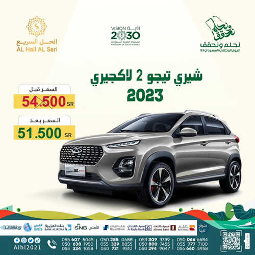 عروض الحل السريع الرياض اليوم 29 سبتمبر 2023 الموافق 14 ربيع الأول 1445 خصم خاص عند الشراء 10 كذلك عروض الحل