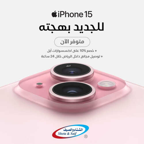 عروض اليوم الوطني من الشتاء والصيف اليوم 24 سبتمبر 2023 الموافق 10 ربيع الأول 1445 هـ 8 7812150936