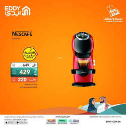 عروض اليوم الوطني