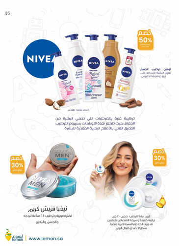 كذلك عروض صيدلية