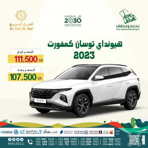 عروض الحل السريع الرياض اليوم 29 سبتمبر 2023 الموافق 14 ربيع الأول 1445 خصم خاص عند الشراء 5 كذلك عروض الحل
