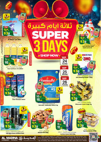 عروض المدينة هايبر اليوم 24-9-2023 الموافق 9 ربيع الأول 1445 عروض التسوق الطازج 2 كذلك عروض المدينة هايبر