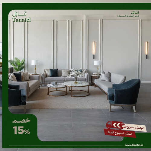 عروض اليوم الوطني من مفروشات تناتل اليوم 18 سبتمبر 2023 الموافق 3 ربيع الأول 1445 جلسة عنوانها الإرتياح 6 كذلك عروض اليوم