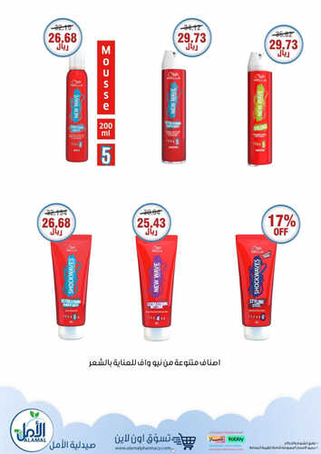 كذلك عروض صيدلية