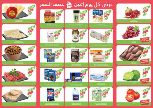 عروض أسواق المزرعة الغربية ( الطائف ) اليوم 18-9-2023 الموافق 3 ربيع الأول 1445 عرض كل اثنين 3 8055492750
