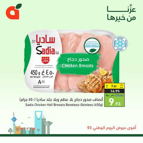 كذلك عروض بنده