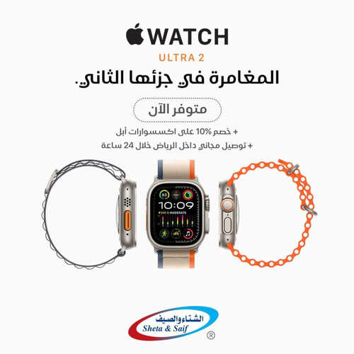عروض اليوم الوطني من الشتاء والصيف اليوم 24 سبتمبر 2023 الموافق 10 ربيع الأول 1445 هـ 9 809300933
