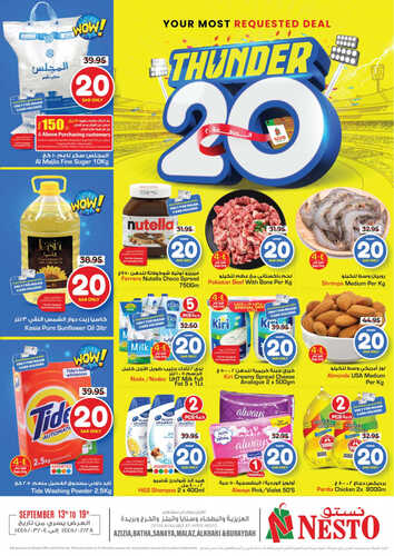 عروض نستو الرياض الأسبوعية 13 سبتمبر 2023 الموافق 28 صفر 1445 عرض الرعد 20 هنا 2 8094186717