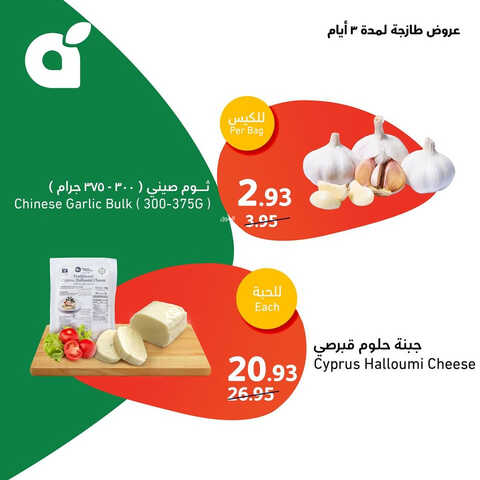 عروض بنده الطازج اليوم الأحد 24/9/2023 الموافق 9/3/1445 أقوى عروض الأصناف الطازجة & 3 أيام 5 كذلك عروض بنده