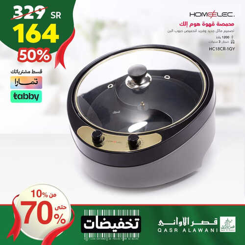 عروض اليوم الوطني من قصر الاواني اليوم 21 سبتمبر 2023 الموافق 6 ربيع الأول 1445 هـ 7 8212665041