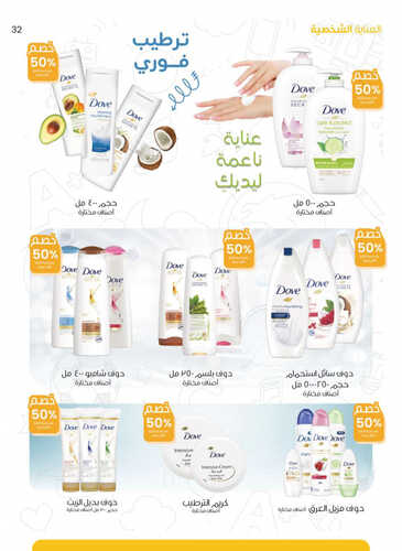 كذلك عروض صيدلية