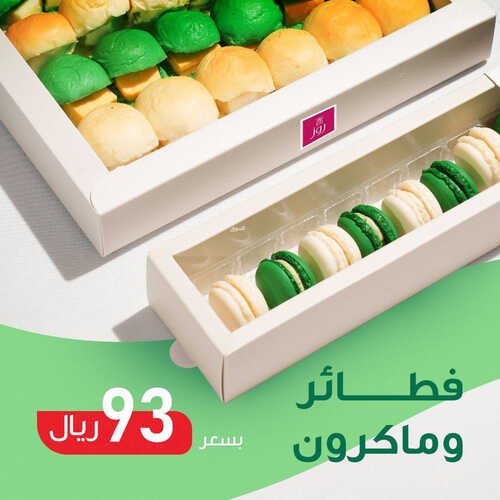 عروض حلويات روز