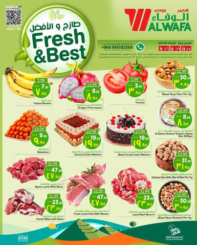 عروض الوفاء هايبر ماركت الرياض اليوم 11-9-2023 الموافق 26 صفر 1445 - Fresh and Best 2 8277248295