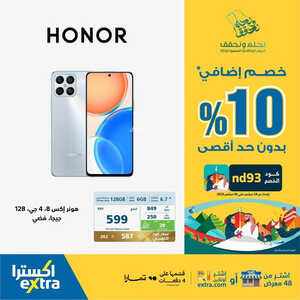 عروض الجوالات من اكسترا اليوم 20 سبتمر 2023 الموافق 5 ربيع الأول 1445 عروض مجنونة 2 8390739646