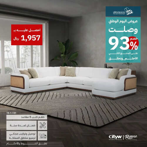 عروض المطلق للمفروشات الرياض اليوم 30 سبتمبر 2023 الموافق 15 ربيع الأول 1445 مددنا العروض 1 كذلك عروض المطلق