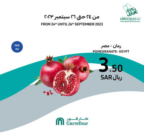 عروض كارفور السعودية اليوم 24-9-2023 الموافق 9-3-1445 عروض طازجة ل 3 أيام 2 845360760