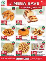 كذلك عروض سبار 