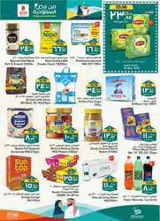 كذلك عروض نستو