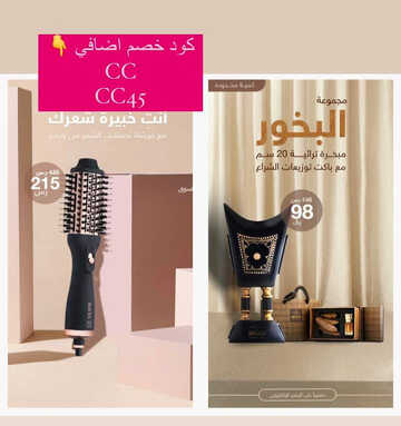 عروض اليوم الوطني 93 من درعة للعطور في السعودية اليوم 12 سبتمبر 2023 الموافق 27 صفر 1445 نحلم ونحقق 3 كذلك عروض اليوم
