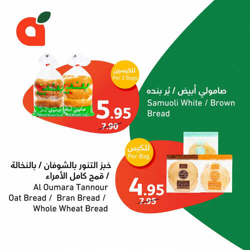 كذلك عروض بنده