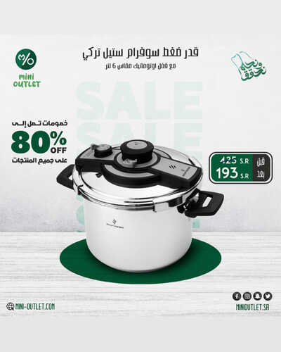 عروض اليوم الوطني 93 من ميني اوتليت اليوم 11-9-2023 الموافق 26-2-1445 نحلم ونحقق 5 8943669228