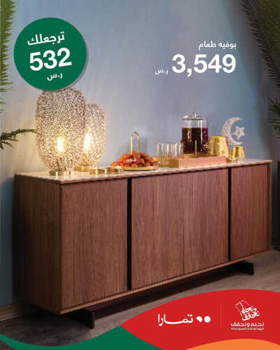 عروض مفروشات أبيات السعودية اليوم 28 سبتمبر 2023 الموافق 13 ربيع الأول 1445 أسعار ترجعلك أخفض 4 كذلك عروض أبيات