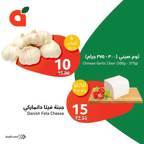 عروض بنده الطازج اليوم الأحد 10/9/2023 الموافق 25/2/1445 أقوى عروض الأصناف الطازجة & 3 أيام 5 كذلك عروض بنده