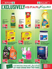 كذلك عروض سبار 