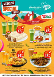 كذلك عروض اليوم